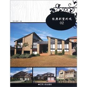 Seller image for Appearance of the classic villa(Chinese Edition) for sale by liu xing
