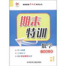 Seller image for Of selling supplementary learning rather excellent series. ending Gifted: Mathematics the Register (Grade 1) R(Chinese Edition) for sale by liu xing