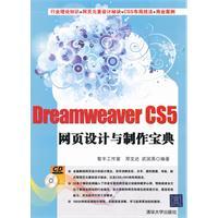 Immagine del venditore per Dreamweaver CS5 web design and production canon (with a CD-ROM disc)(Chinese Edition) venduto da liu xing