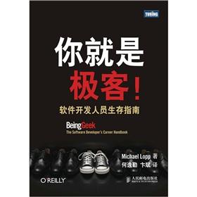 Seller image for You are the geeks! Software developers Survival Guide(Chinese Edition) for sale by liu xing
