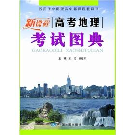 Immagine del venditore per New Standard college entrance the geographical exam books about (for senior middle school curriculum textbooks)(Chinese Edition) venduto da liu xing