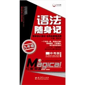 Bild des Verkufers fr Red Devils English: syntax player in mind the (Grade 9)(Chinese Edition) zum Verkauf von liu xing