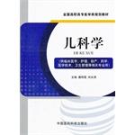 Seller image for Pediatrics - (for clinical medicine. Care. Midwifery. Pharmacy. Medical technology and health management professional)(Chinese Edition) for sale by liu xing