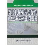 Immagine del venditore per CNC Programming and operating (CNC lathe Volume) Exercise books(Chinese Edition) venduto da liu xing