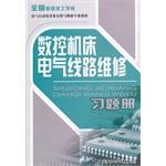 Immagine del venditore per CNC machine tools. electrical line maintenance exercises album(Chinese Edition) venduto da liu xing