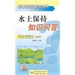 Imagen del vendedor de Soil and water conservation quiz(Chinese Edition) a la venta por liu xing