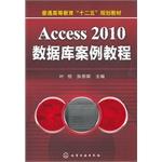 Immagine del venditore per The Access2010 database case tutorial(Chinese Edition) venduto da liu xing
