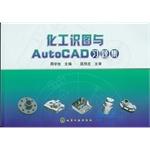 Immagine del venditore per Chemical knowledge map AutoCAD Problem Set(Chinese Edition) venduto da liu xing