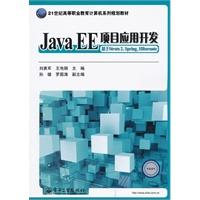 Image du vendeur pour JavaEE application development projects - based Struts2.Spring.Hibernate(Chinese Edition) mis en vente par liu xing