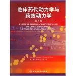 Seller image for Clinical pharmacokinetics and pharmacodynamics - 4th Edition(Chinese Edition) for sale by liu xing