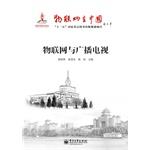 Immagine del venditore per Internet of Things with radio and television(Chinese Edition) venduto da liu xing