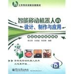 Immagine del venditore per Intelligent mobile robot design. Production and application(Chinese Edition) venduto da liu xing