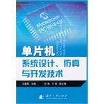 Immagine del venditore per SCM system design simulation and development of technology(Chinese Edition) venduto da liu xing