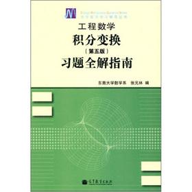 Immagine del venditore per Engineering Mathematics integral transformation exercises All Solutions Guide - Fifth Edition(Chinese Edition) venduto da liu xing