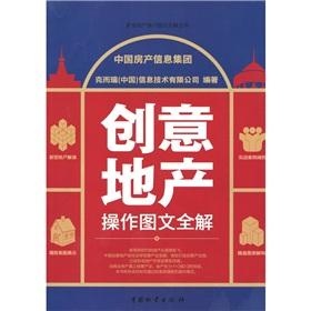 Imagen del vendedor de Creative real estate: Operating graphic full solution(Chinese Edition) a la venta por liu xing