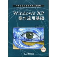 Immagine del venditore per Secondary vocational school computer textbook series: Windows XP operating application infrastructure(Chinese Edition) venduto da liu xing