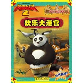 Imagen del vendedor de Kung Fu Panda 2: Happy maze(Chinese Edition) a la venta por liu xing