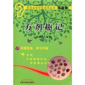 Immagine del venditore per Prescriptions interest in mind (with CD-ROM)(Chinese Edition) venduto da liu xing