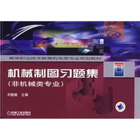 Immagine del venditore per Professional planning of vocational and technical education of machinery and electronic teaching materials and non-mechanical Major: Mechanical Drawing Problem Set(Chinese Edition) venduto da liu xing