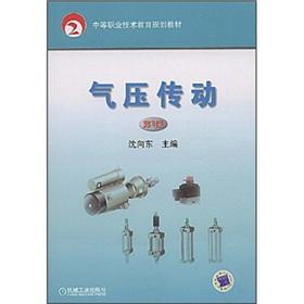 Seller image for Secondary vocational and technical education planning materials: pneumatic drive (3rd edition)(Chinese Edition) for sale by liu xing