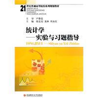 Seller image for Statistics: experiments and exercises guidance(Chinese Edition) for sale by liu xing