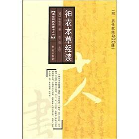 Immagine del venditore per Sugababes read (attached: herbs song. including the 400 flavor)(Chinese Edition) venduto da liu xing