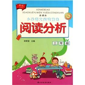 Immagine del venditore per Primary School Reading Picks: Read the analysis: 3 year (New Version) (New Standard)(Chinese Edition) venduto da liu xing