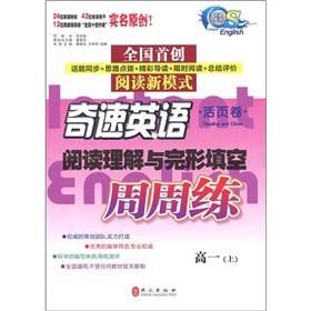 Immagine del venditore per Surprising speed in English. reading comprehension and cloze: week practice (high) (loose-leaf volumes)(Chinese Edition) venduto da liu xing