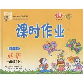 Image du vendeur pour Class job: Mathematics (Grade 1) (Vol.1) (Jiangsu standard)(Chinese Edition) mis en vente par liu xing