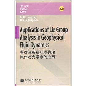 Seller image for Lie group analysis of the Geophysical Fluid Dynamics (English)(Chinese Edition) for sale by liu xing