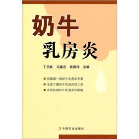 Imagen del vendedor de Mastitis in dairy cows(Chinese Edition) a la venta por liu xing