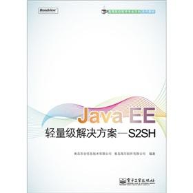 Imagen del vendedor de Java EE lightweight solution: S2SH(Chinese Edition) a la venta por liu xing