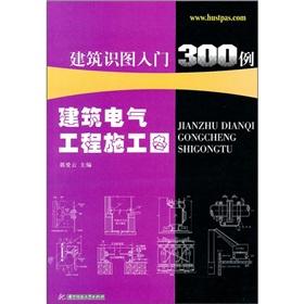 Imagen del vendedor de The building knowledge map entry 300 cases: electrical engineering construction drawings(Chinese Edition) a la venta por liu xing