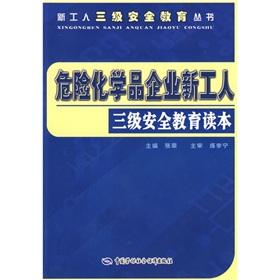 Image du vendeur pour Dangerous chemicals enterprise workers three safety education Reading(Chinese Edition) mis en vente par liu xing