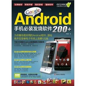 Imagen del vendedor de Google Android phone will installed fever Software 200 +(Chinese Edition) a la venta por liu xing