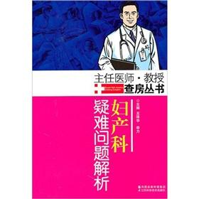 Immagine del venditore per Gynecologic problems resolution(Chinese Edition) venduto da liu xing