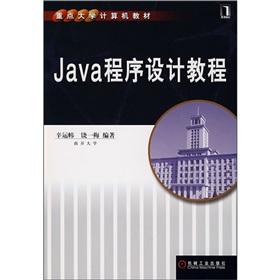 Seller image for Key university computer textbooks: Java programming tutorial(Chinese Edition) for sale by liu xing