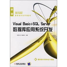 Immagine del venditore per 21 centuries high textbook series: Visual Basic + SQL Server database application systems development(Chinese Edition) venduto da liu xing