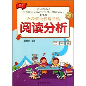 Immagine del venditore per Primary School Reading Picks: Read the analysis (grade 2) (New Standard) (new version)(Chinese Edition) venduto da liu xing