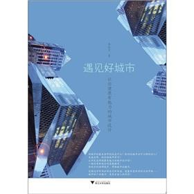 Immagine del venditore per Met a good city(Chinese Edition) venduto da liu xing