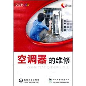 Image du vendeur pour Air conditioner repair(Chinese Edition) mis en vente par liu xing