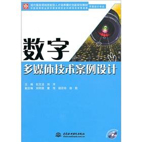 Seller image for The field of modern service skills-based training model innovation planning materials: digital multimedia technology case design (graphic design professional) (with DVD Disc 1)(Chinese Edition) for sale by liu xing