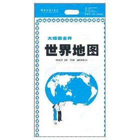 Imagen del vendedor de Large format fully open: World Map(Chinese Edition) a la venta por liu xing