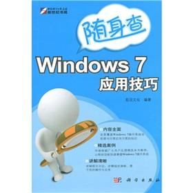 Imagen del vendedor de New World Bookstore carry check: Windows 7 application skills(Chinese Edition) a la venta por liu xing