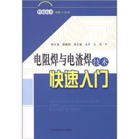 Immagine del venditore per Quick Start resistance welding and electroslag welding technology(Chinese Edition) venduto da liu xing