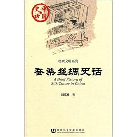 Immagine del venditore per Material civilization of the Chinese History of series: mulberry silk History of(Chinese Edition) venduto da liu xing