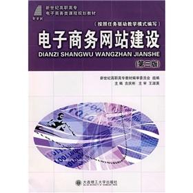 Imagen del vendedor de E-commerce site construction (3rd edition)(Chinese Edition) a la venta por liu xing