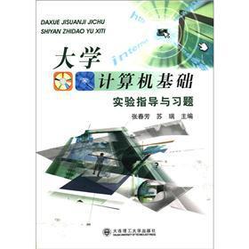 Seller image for Basic computer experiments guidance and exercises (with CD-ROM 1)(Chinese Edition) for sale by liu xing