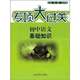 Immagine del venditore per Special large clearance junior high school language: the basics(Chinese Edition) venduto da liu xing