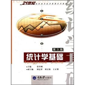 Immagine del venditore per 21 the centuries high economic management textbook series: statistical basis (3)(Chinese Edition) venduto da liu xing